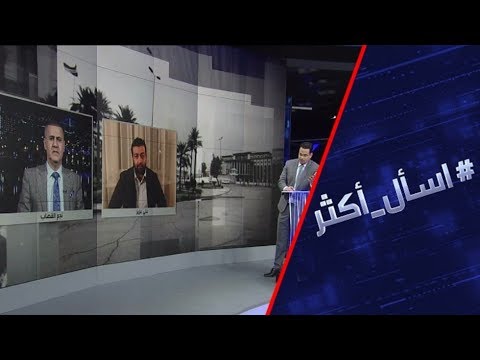 شاهد الرئيس العراقي يُكلف رئيس جهاز المخابرات بتشكيل الحكومة الانتقالية