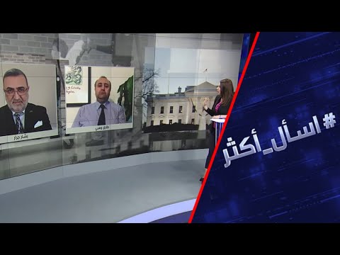 شاهد الكشف عن مبررات ترامب بتعليق تمويل الصحة العالمية