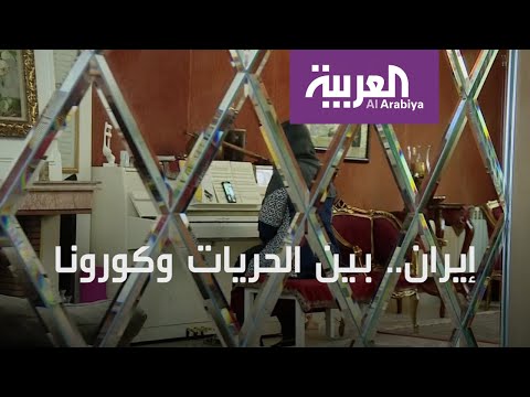 إيرانية تدرب محبي الموسيقى عبر الإنترنت رغم التضييق