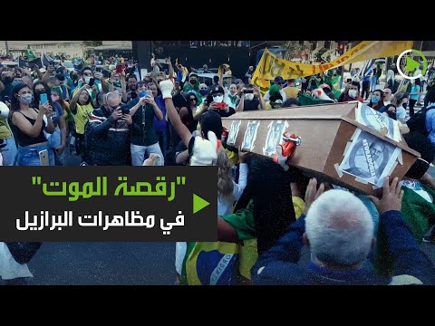 شاهد أنصار الرئيس البرازيلي يتظاهرون في ساو باولو