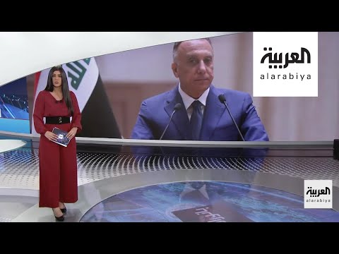 شاهد الكاظمي يؤدي القَسَم رئيسًا لوزراء العراق