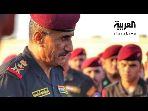 الكاظمي يستجيب للشارع العراقي ويُعيد الساعدي على رأس مكافحة الإرهاب