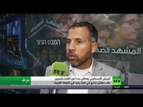 اعتقال عدد من الفلسطينيين عقب مقتل جندي إسرائيلي