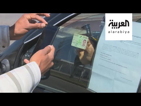 شاهد تطبيق للشرطة المغربية لمحاصرة انتشار فيروس كورونا