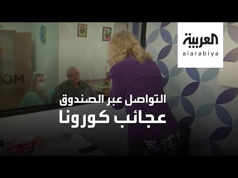 شاهد مشاهد مؤلمة لمسنين داخل صناديق بسبب كورونا