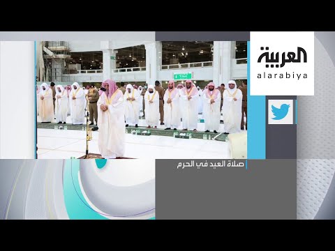 شاهد دموع خلال صلاة العيد في الحرم المكي