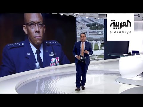 جنرال من أصول إفريقية رئيسا لأركان سلاح الجو الأميركي